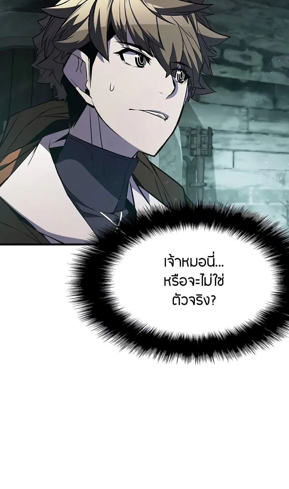 Taming Master ตอนที่ 73 หน้า 25