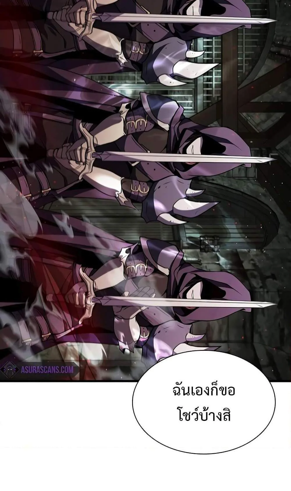 Taming Master ตอนที่ 73 หน้า 27