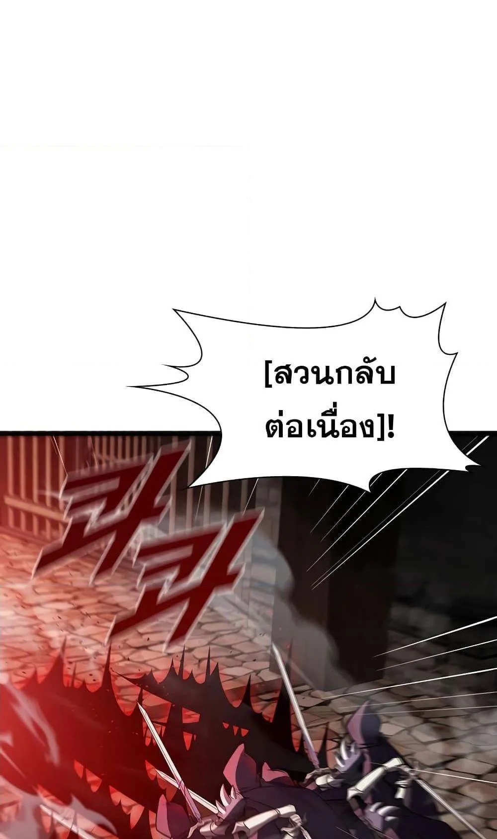 Taming Master ตอนที่ 73 หน้า 28