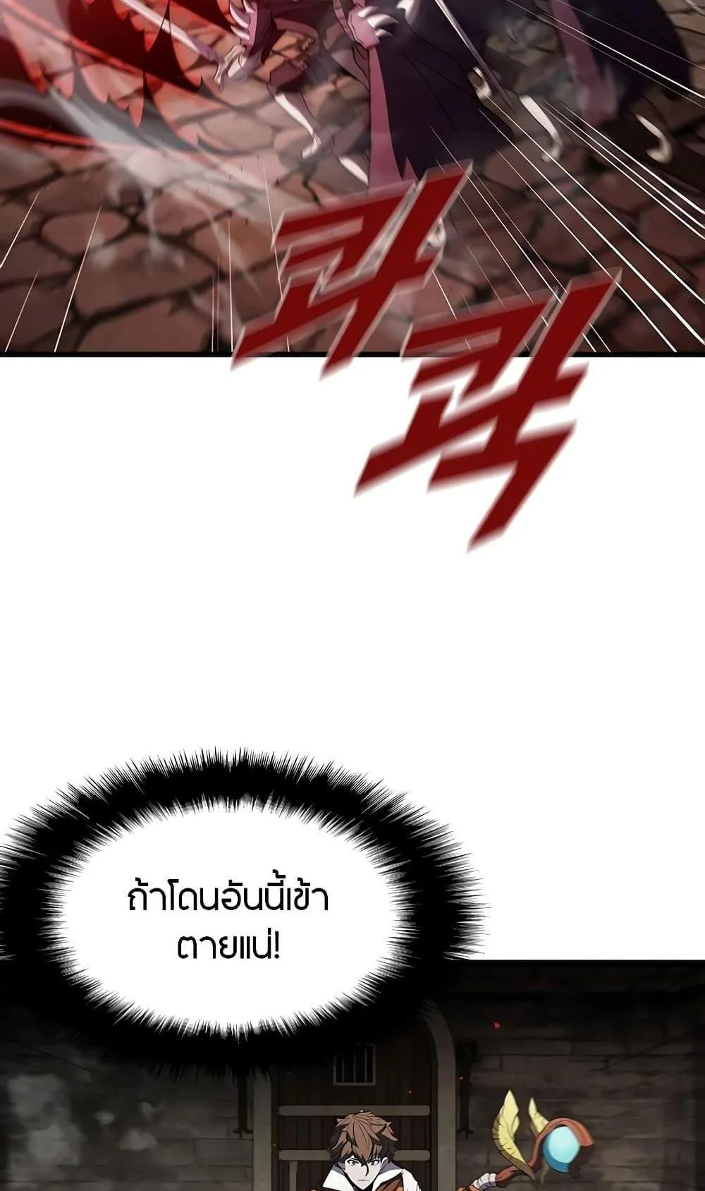Taming Master ตอนที่ 73 หน้า 29