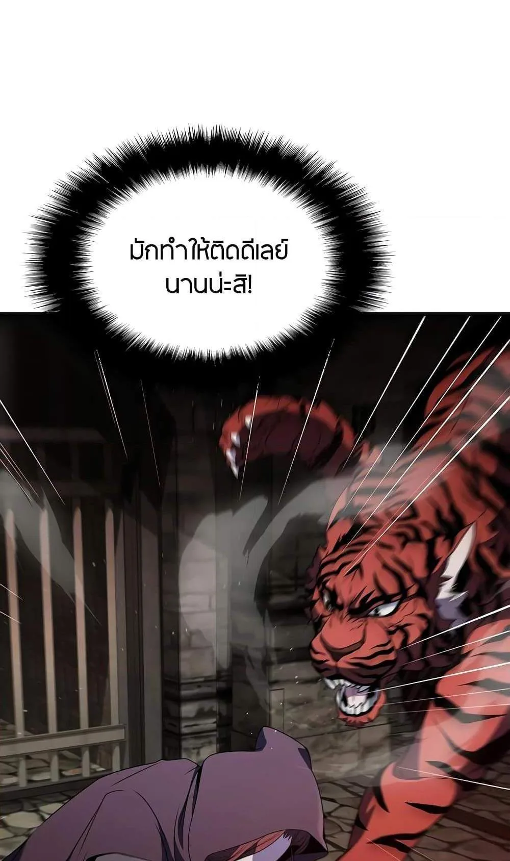 Taming Master ตอนที่ 73 หน้า 35