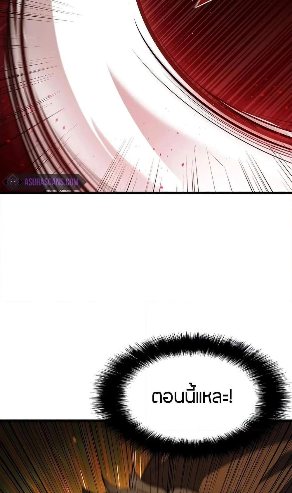 Taming Master ตอนที่ 73 หน้า 37
