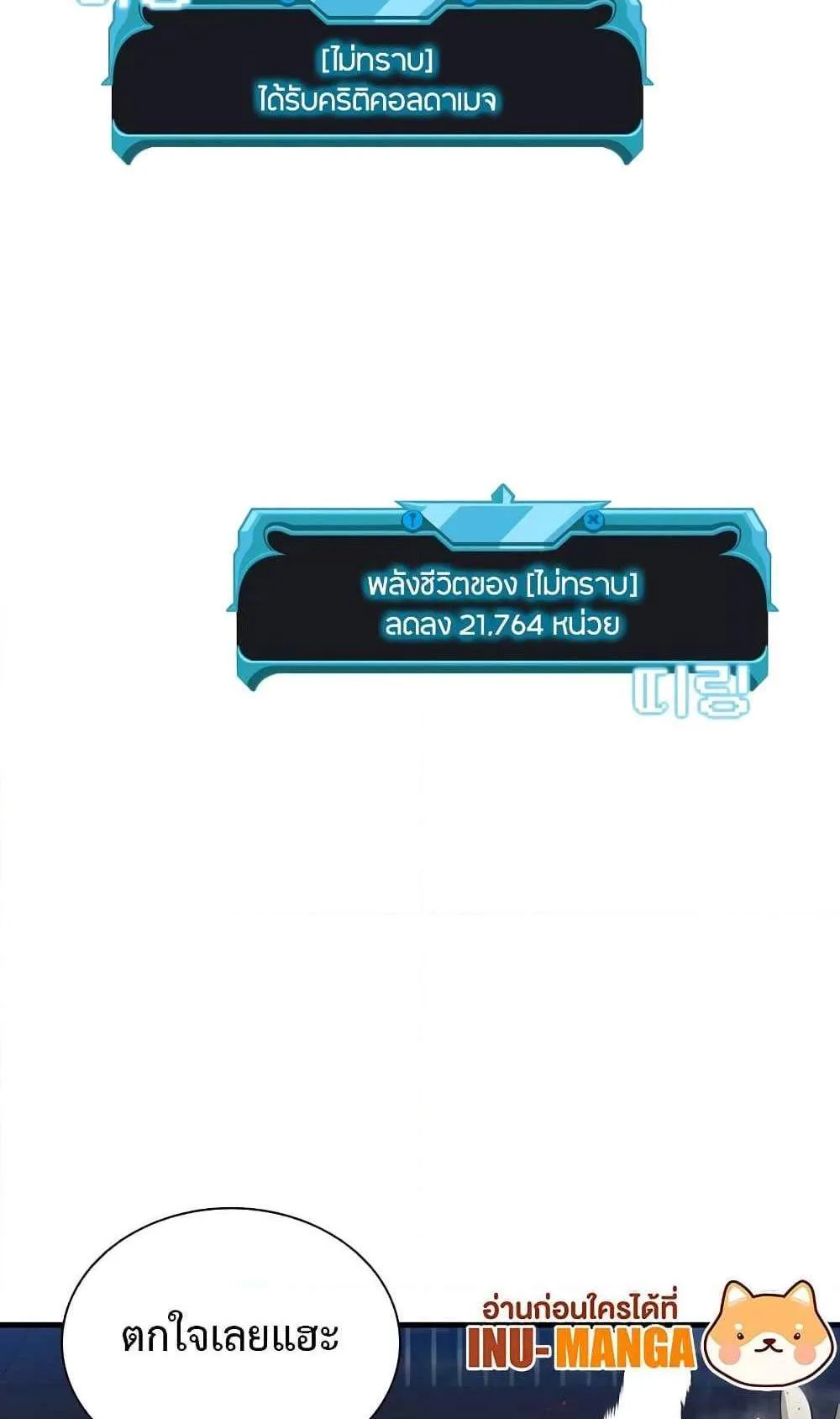 Taming Master ตอนที่ 73 หน้า 43