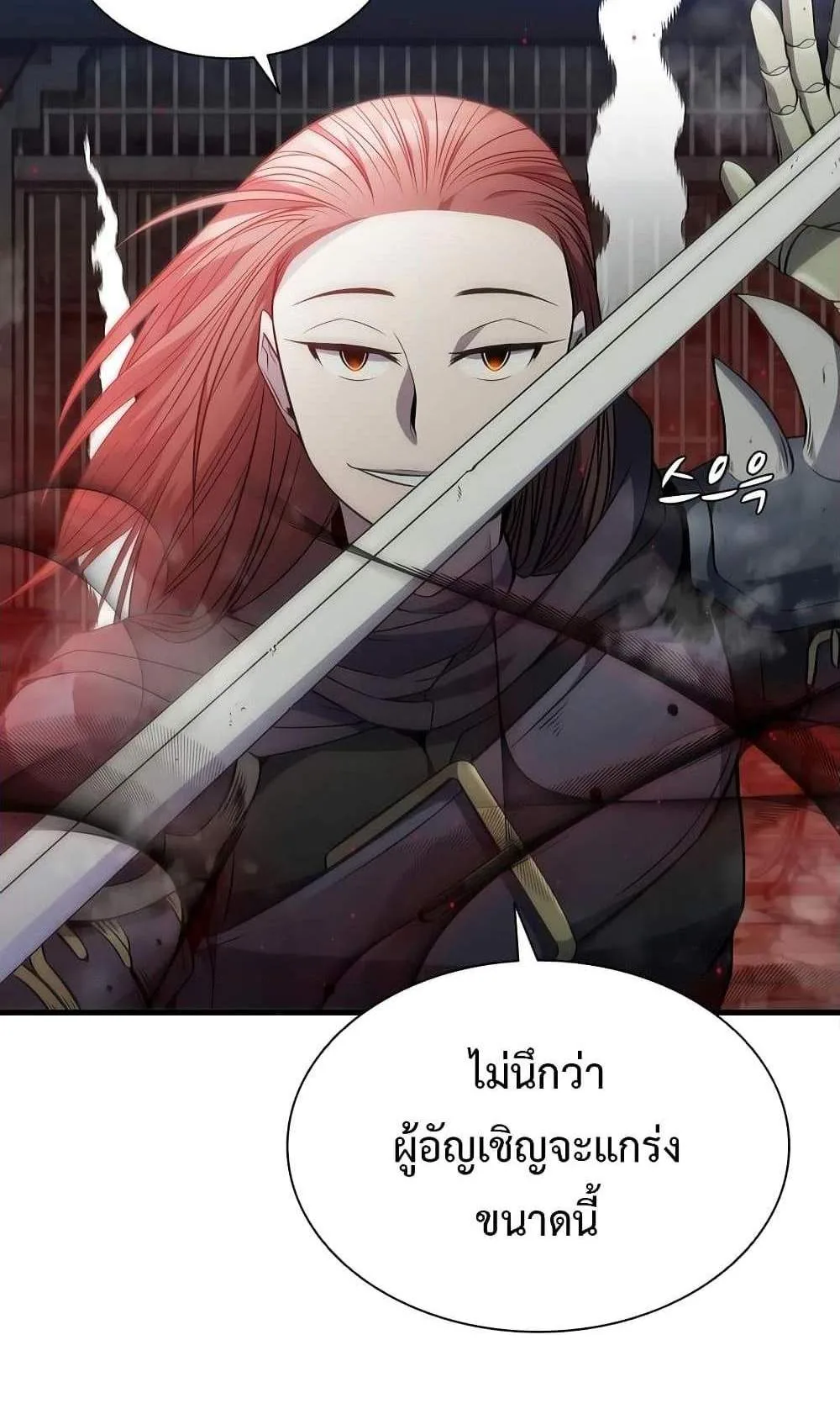 Taming Master ตอนที่ 73 หน้า 44