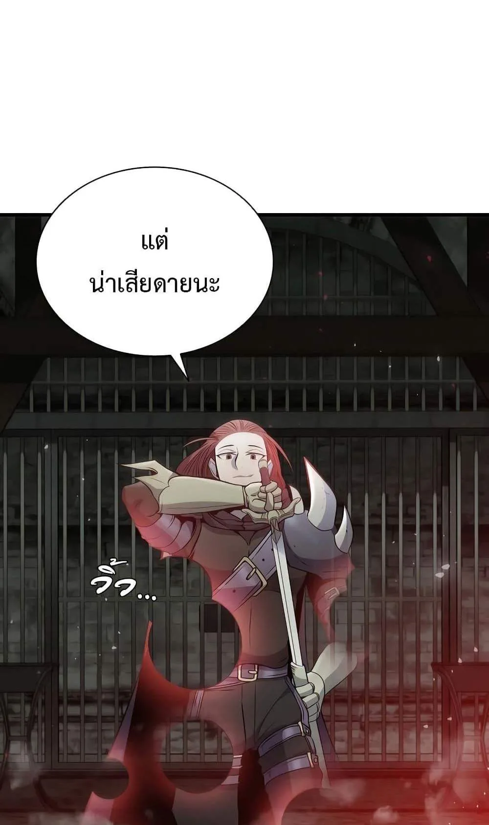 Taming Master ตอนที่ 73 หน้า 45