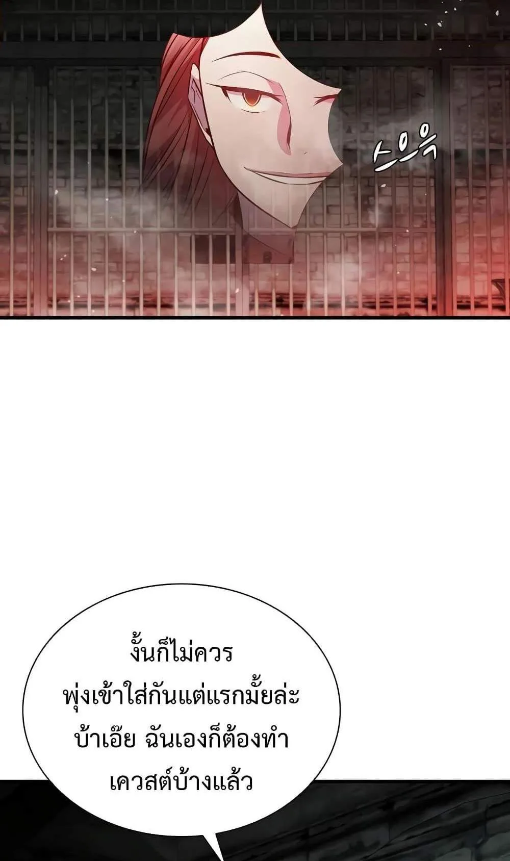 Taming Master ตอนที่ 73 หน้า 47