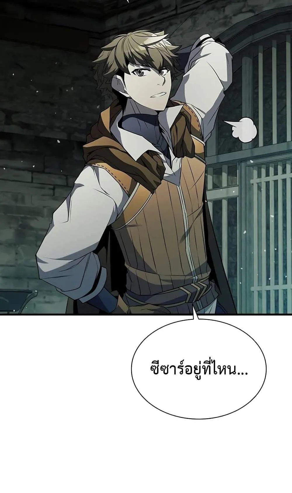 Taming Master ตอนที่ 73 หน้า 48