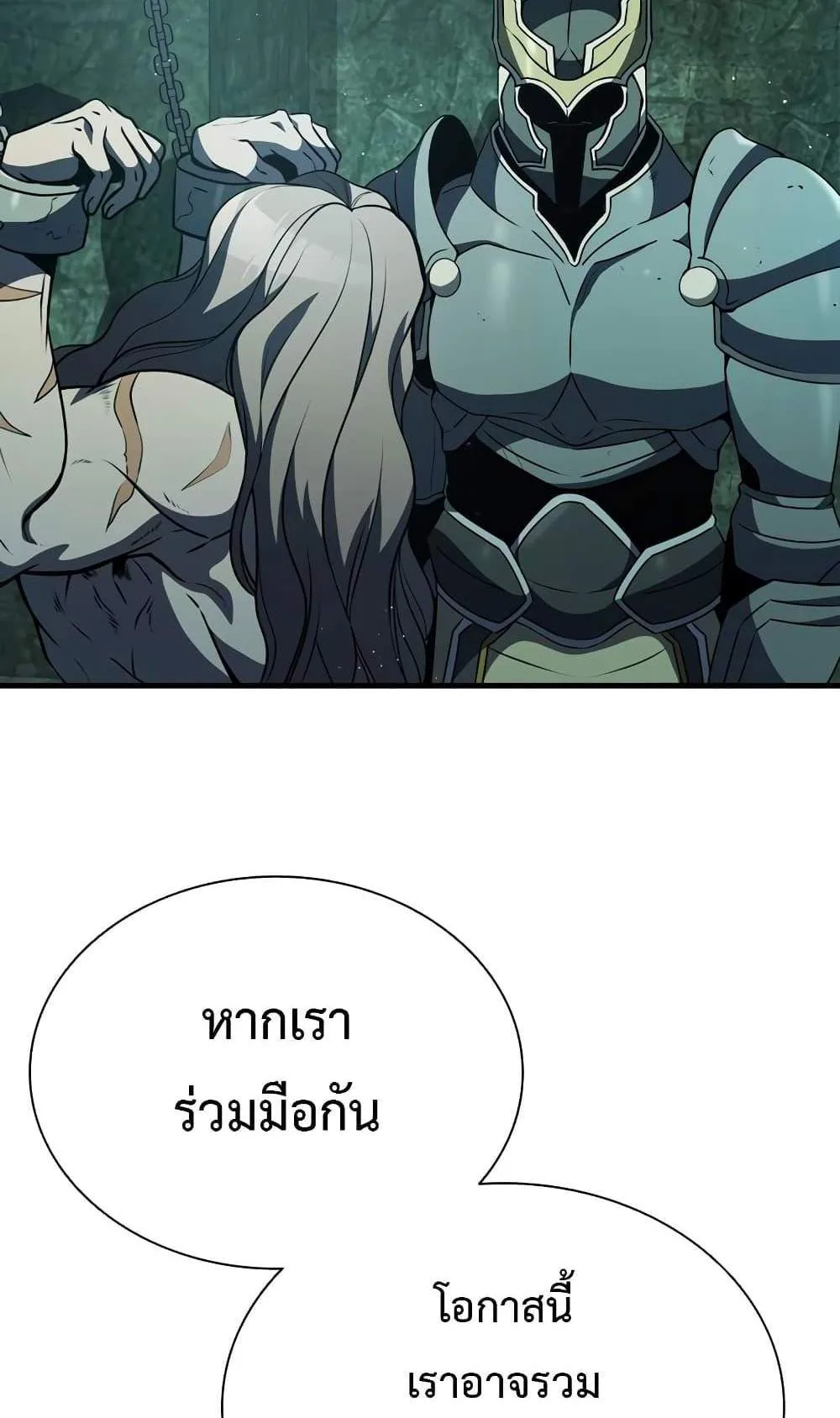 Taming Master ตอนที่ 73 หน้า 5