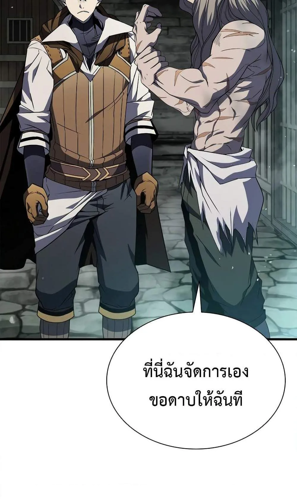 Taming Master ตอนที่ 73 หน้า 55