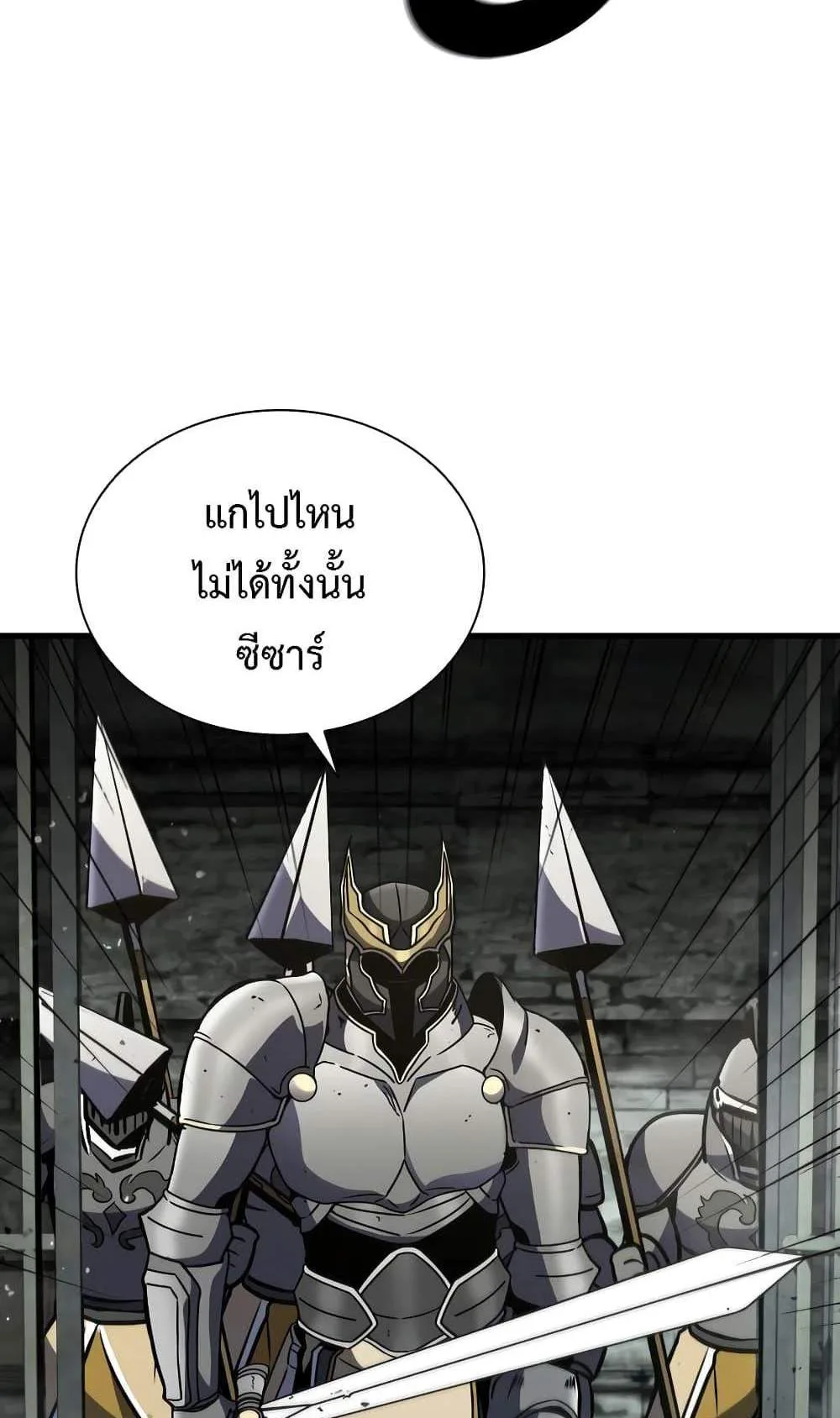 Taming Master ตอนที่ 73 หน้า 57