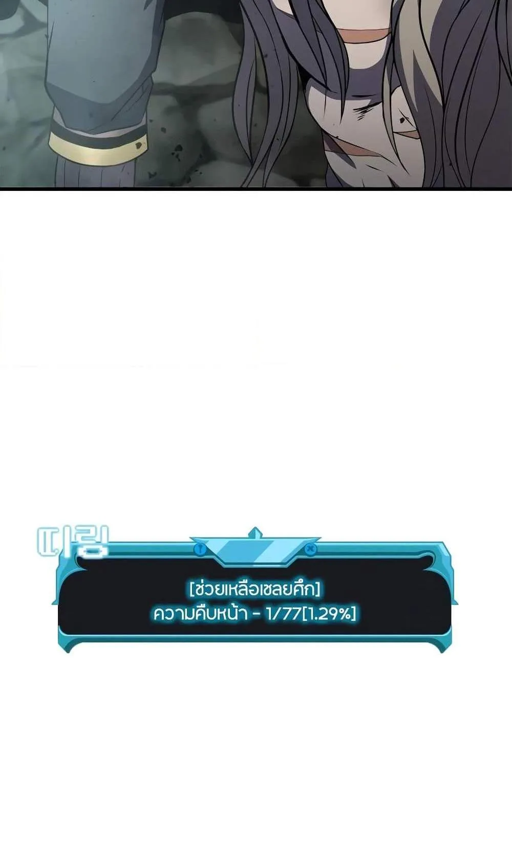 Taming Master ตอนที่ 73 หน้า 60