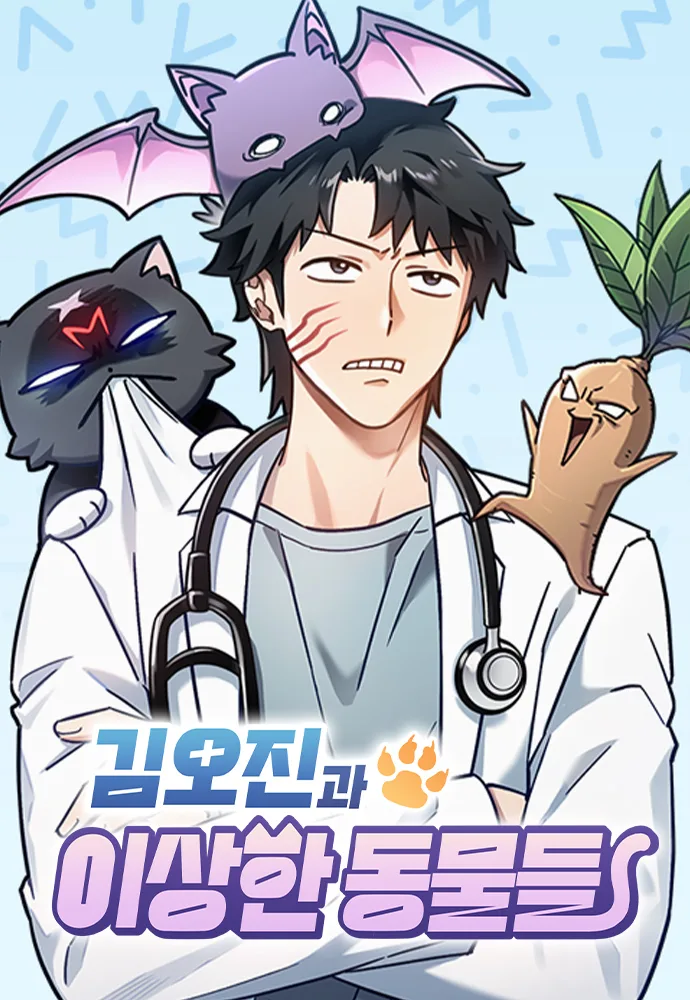 Taming Master ตอนที่ 73 หน้า 62