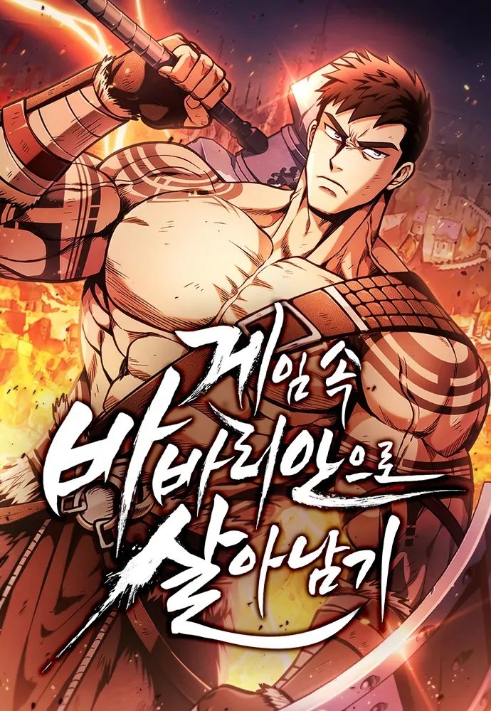Taming Master ตอนที่ 73 หน้า 65