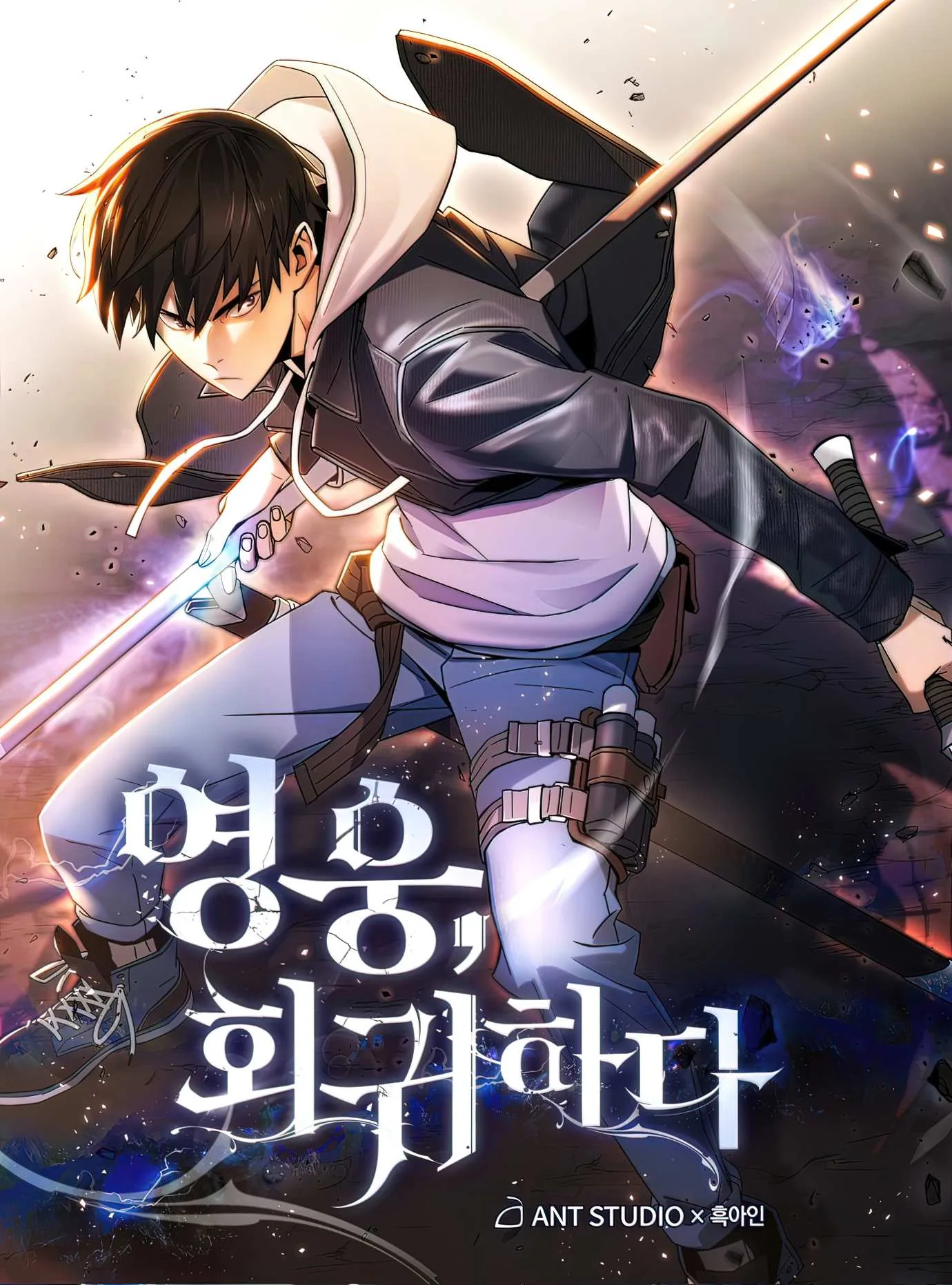 Taming Master ตอนที่ 73 หน้า 67