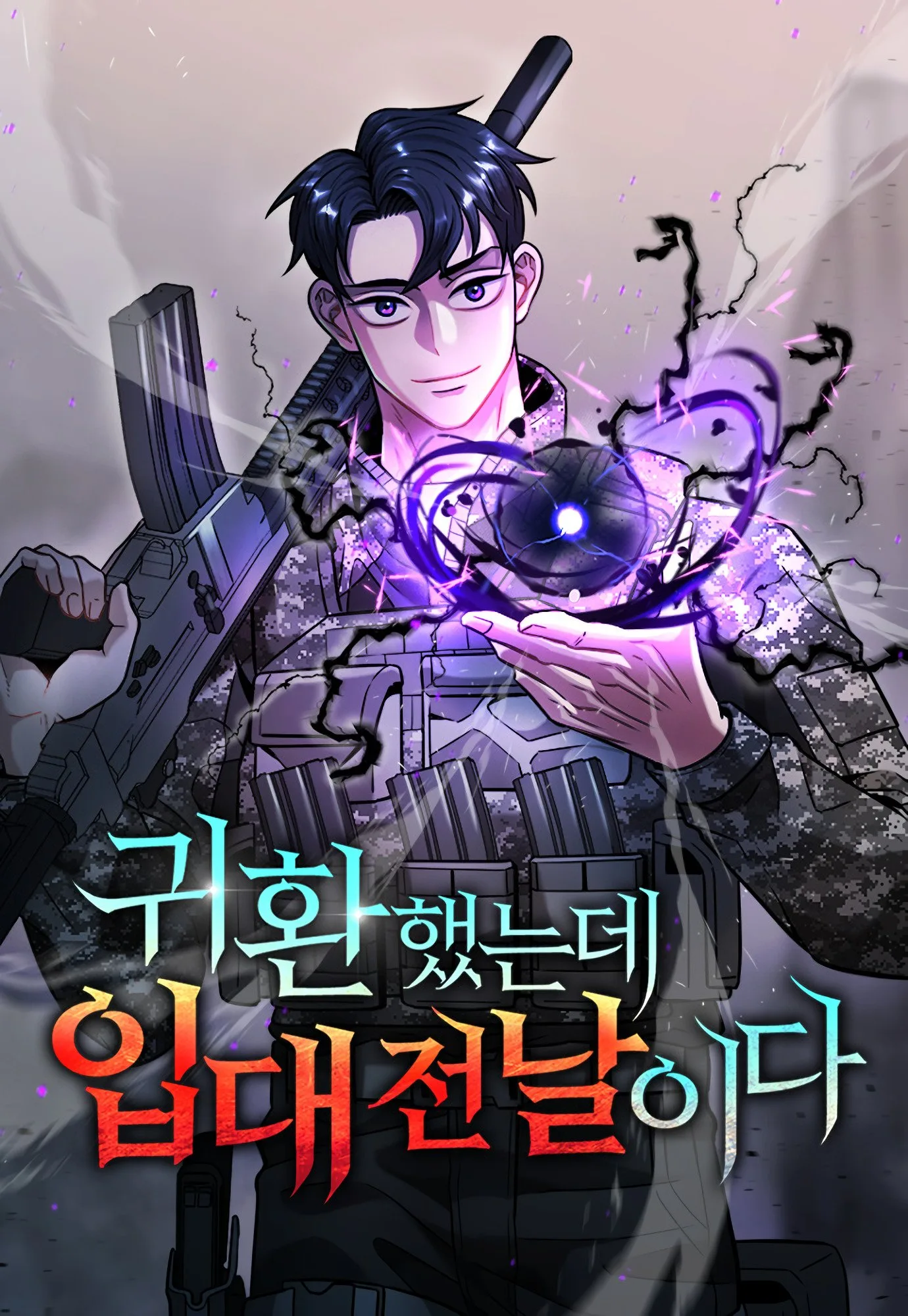 Taming Master ตอนที่ 73 หน้า 69