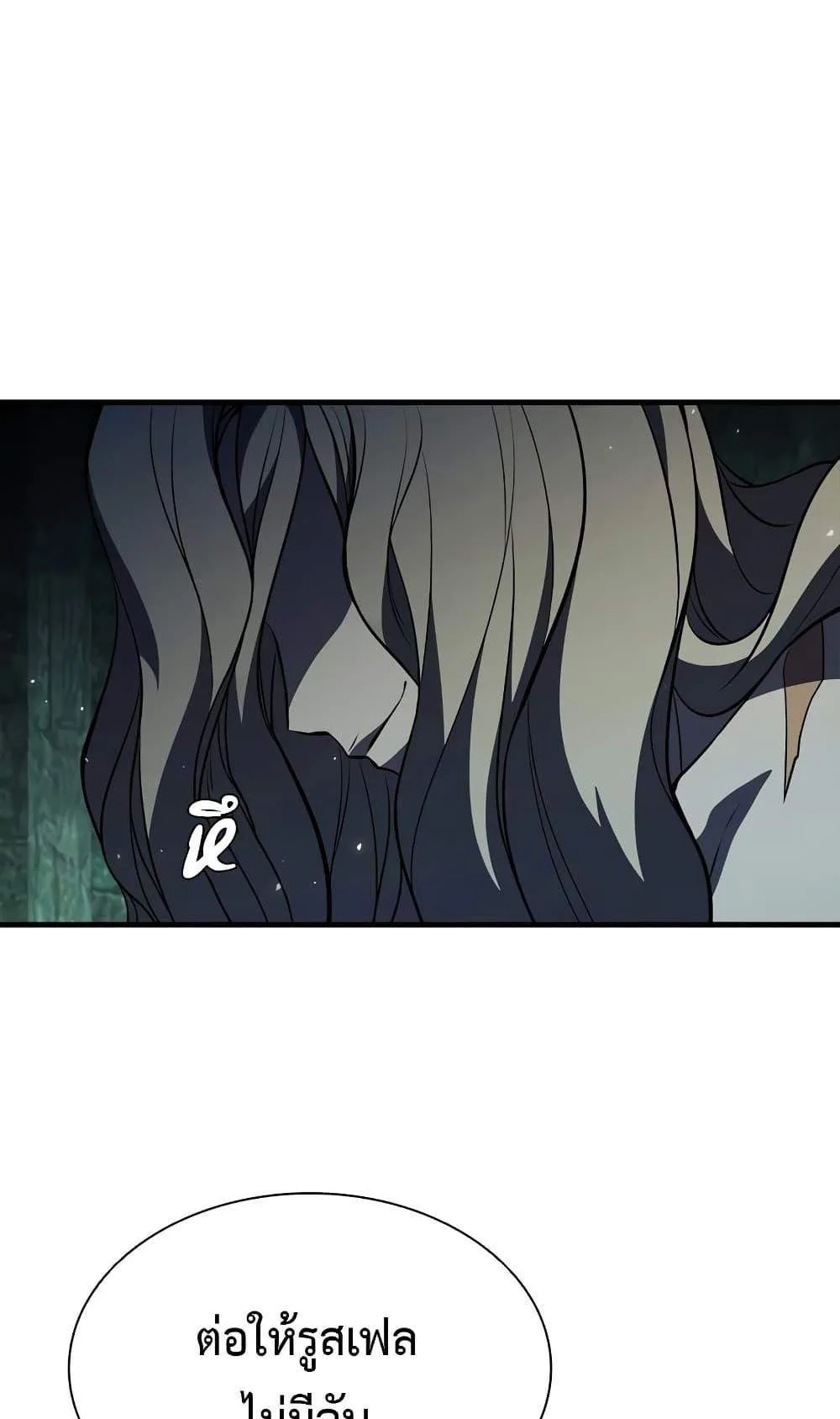 Taming Master ตอนที่ 73 หน้า 7