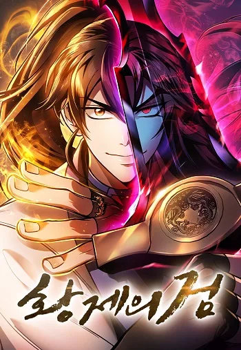Taming Master ตอนที่ 73 หน้า 70