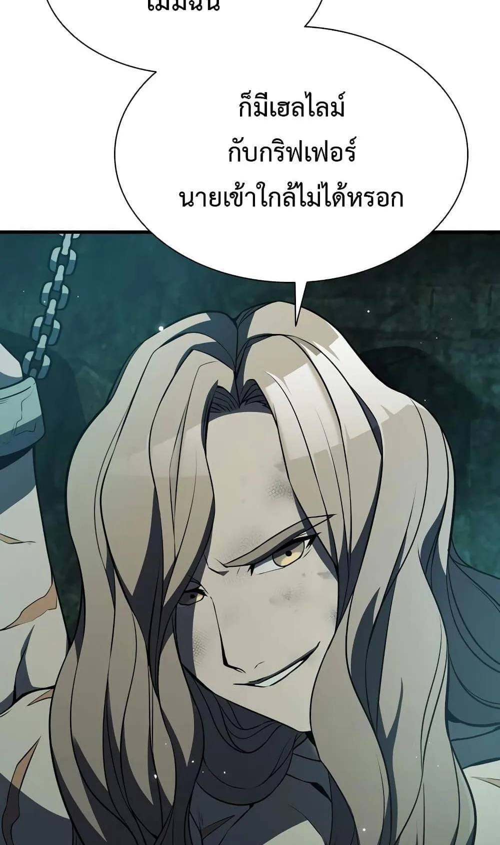 Taming Master ตอนที่ 73 หน้า 8