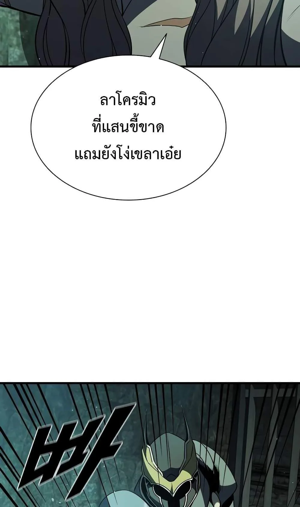 Taming Master ตอนที่ 73 หน้า 9