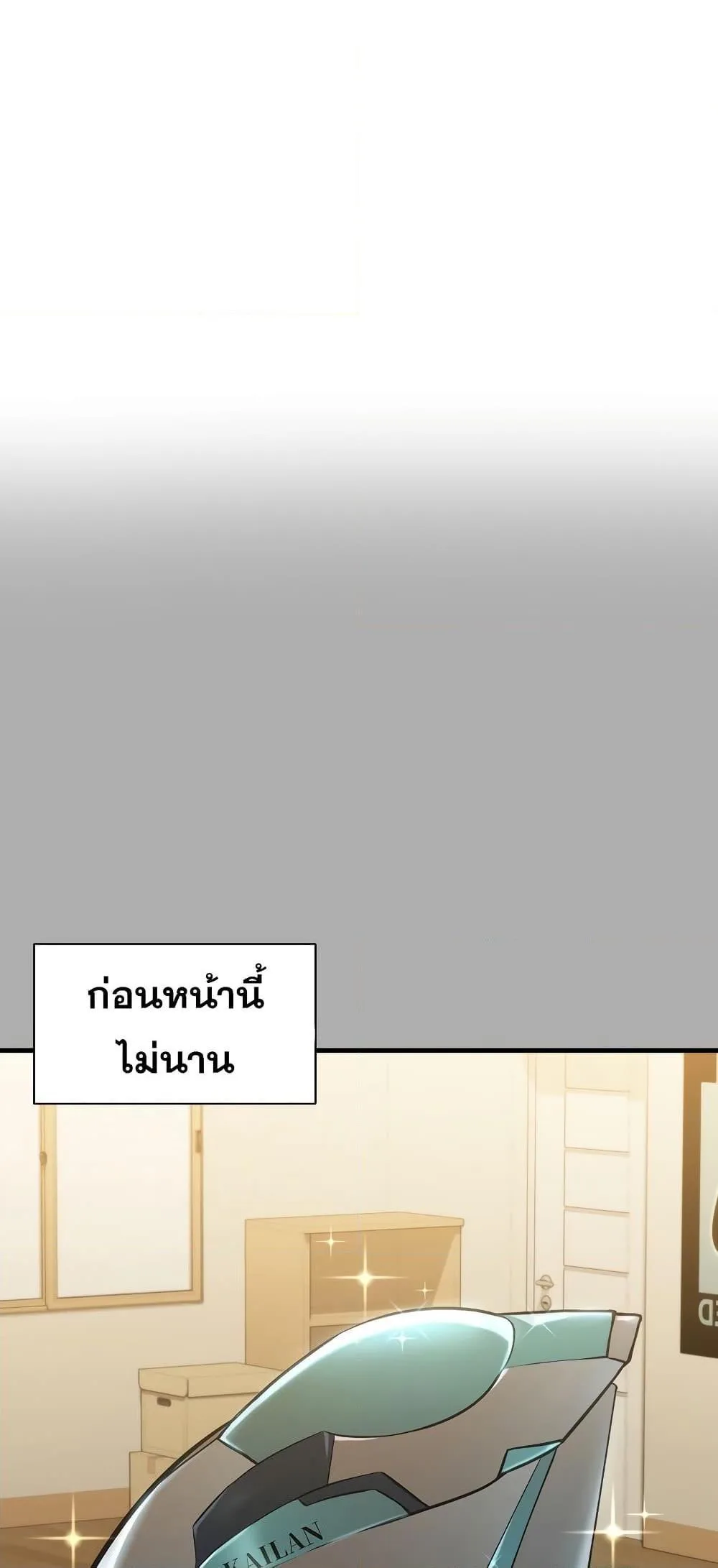 Taming Master ตอนที่ 75 หน้า 2