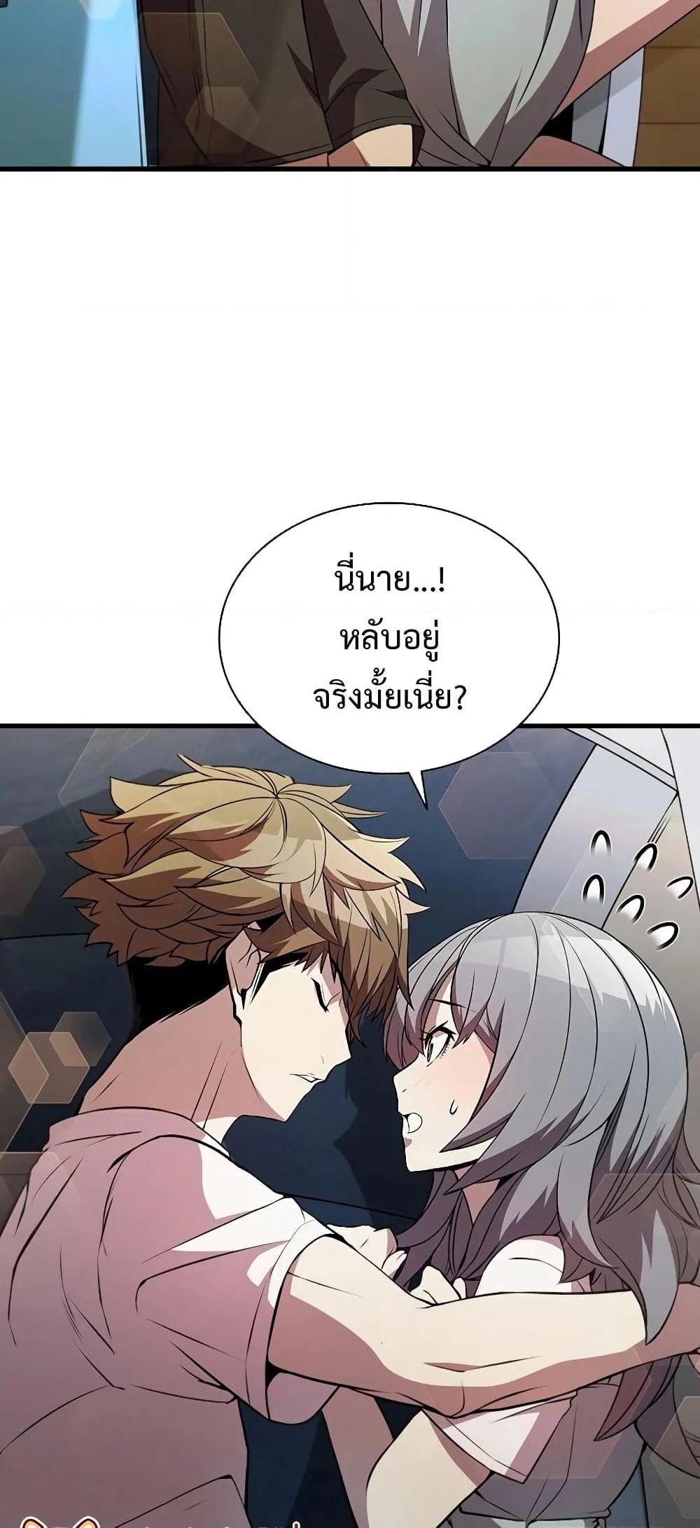 Taming Master ตอนที่ 75 หน้า 22