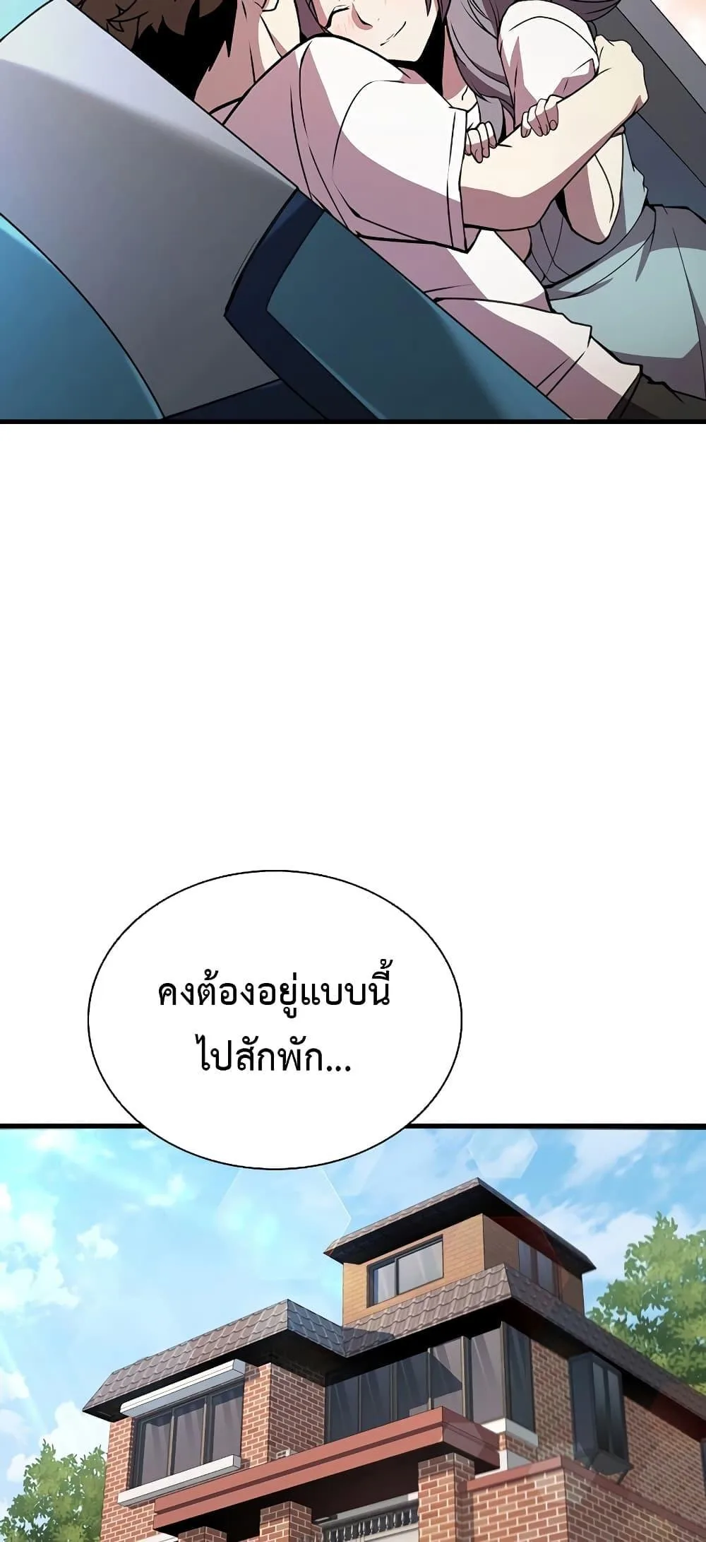 Taming Master ตอนที่ 75 หน้า 25