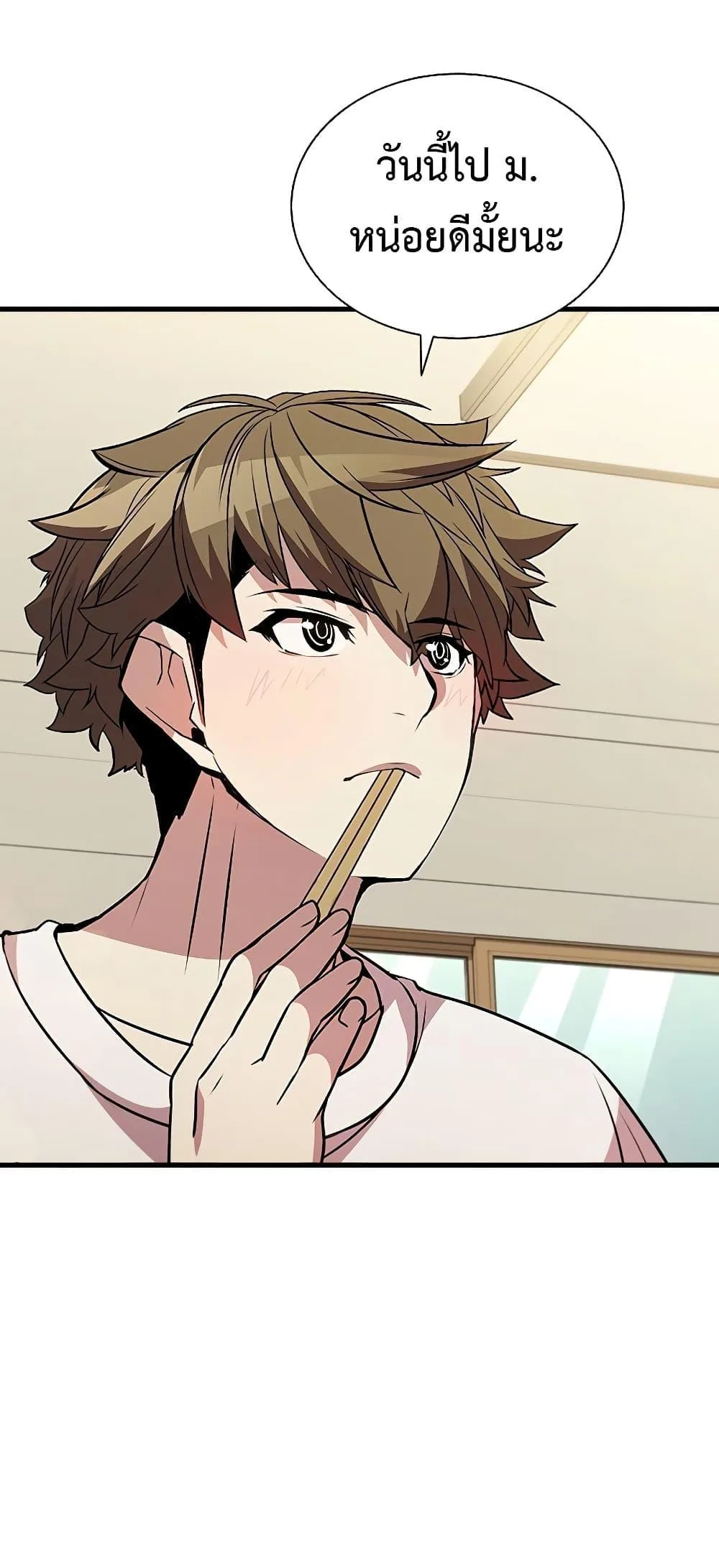 Taming Master ตอนที่ 75 หน้า 31