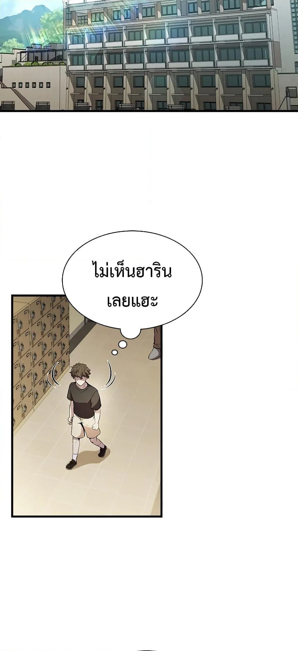 Taming Master ตอนที่ 75 หน้า 33