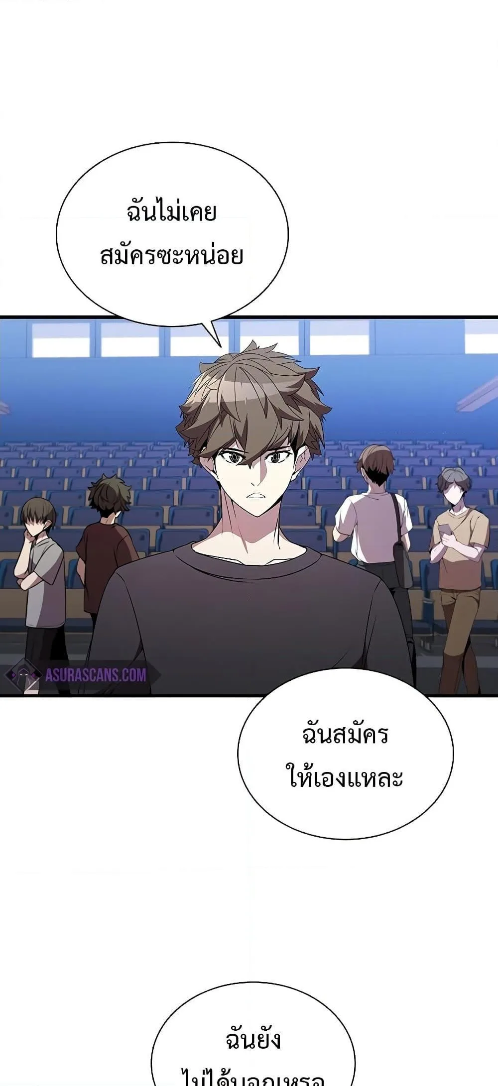 Taming Master ตอนที่ 75 หน้า 37