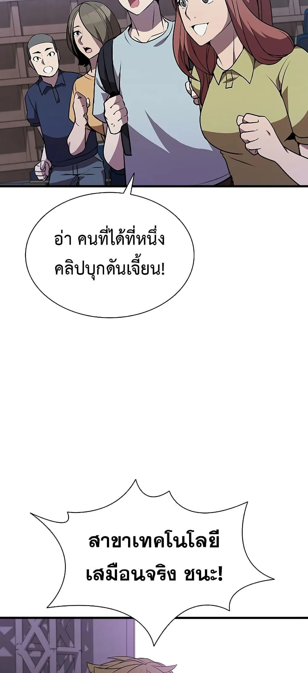 Taming Master ตอนที่ 75 หน้า 47