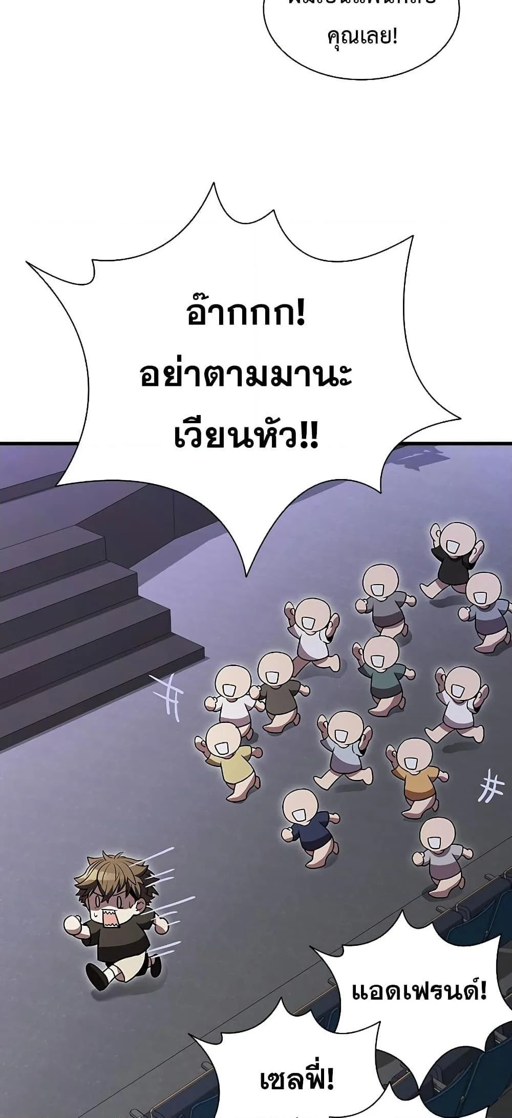 Taming Master ตอนที่ 75 หน้า 51