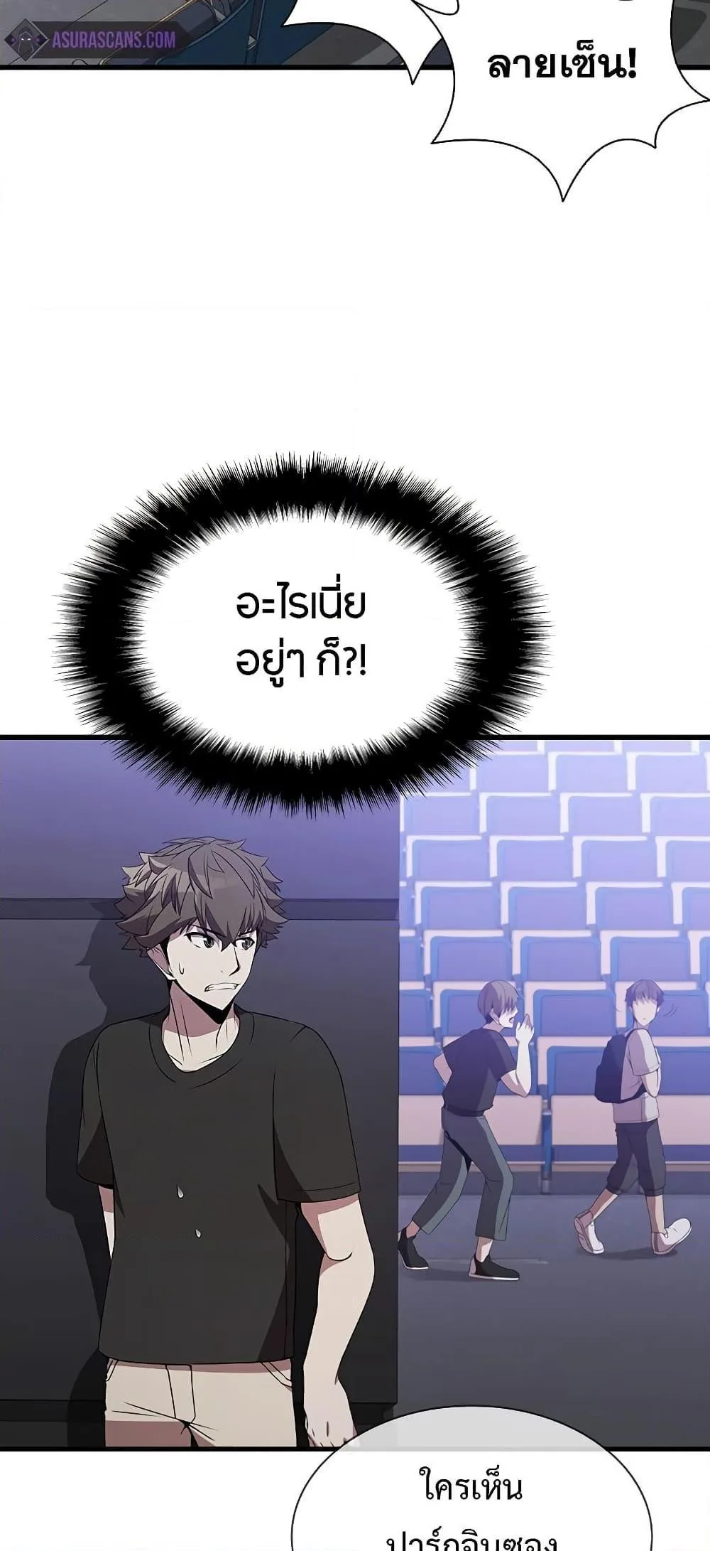 Taming Master ตอนที่ 75 หน้า 52