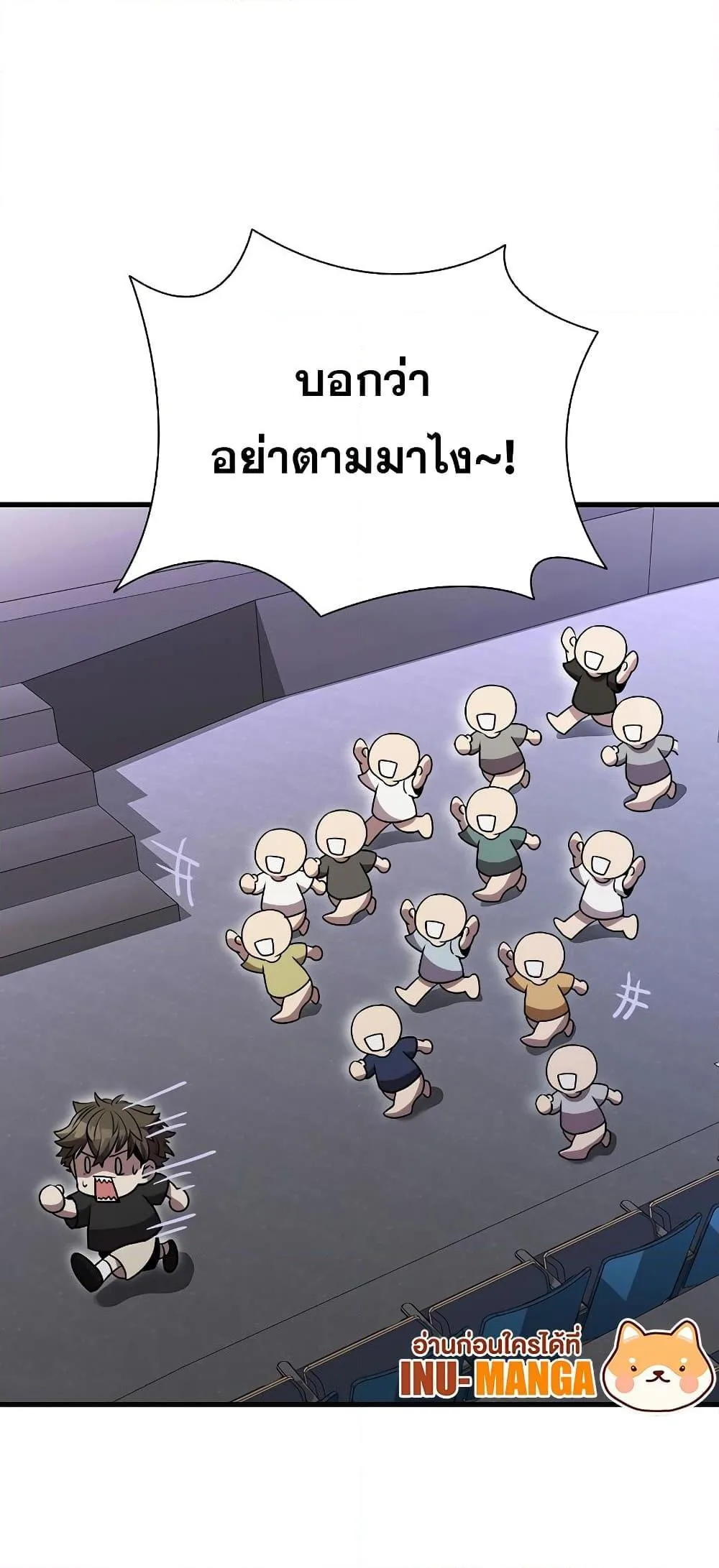 Taming Master ตอนที่ 75 หน้า 61