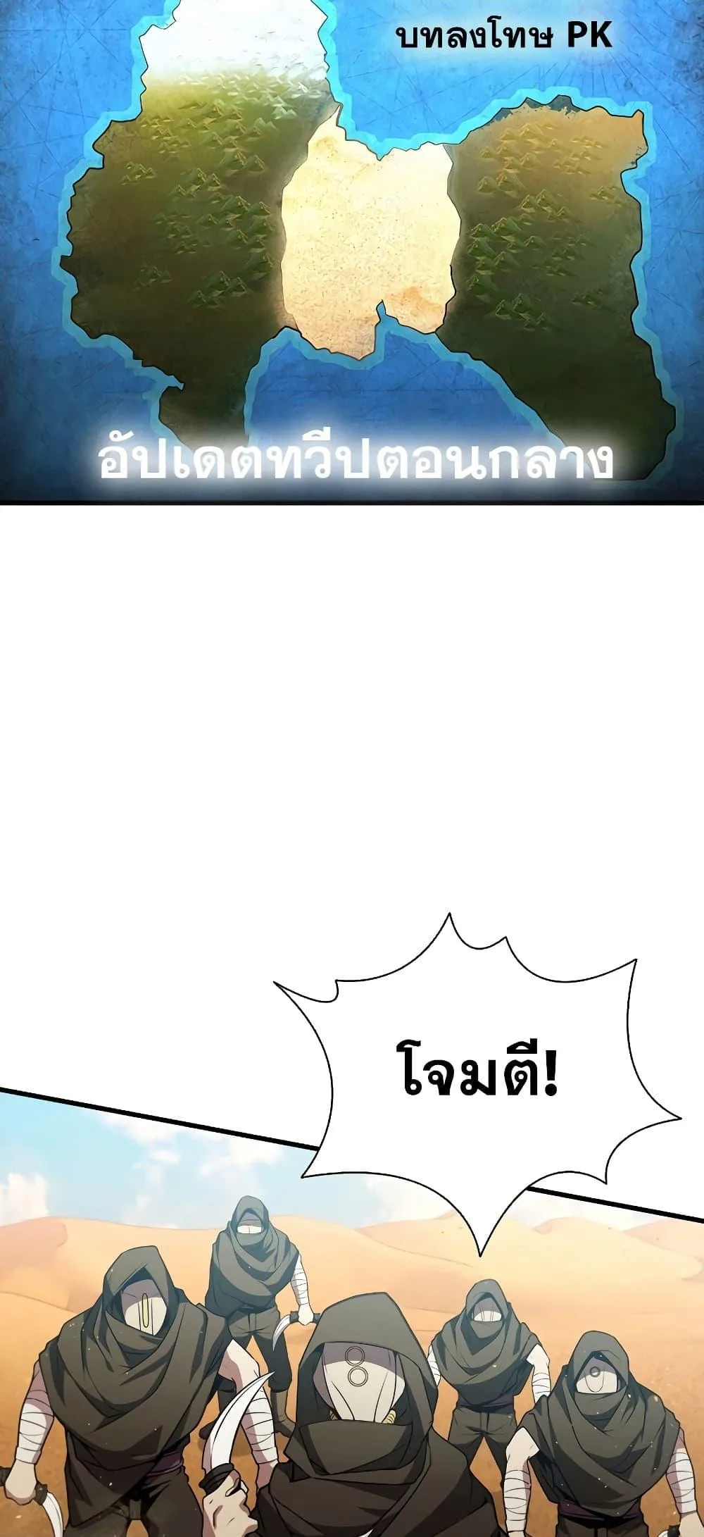 Taming Master ตอนที่ 75 หน้า 63
