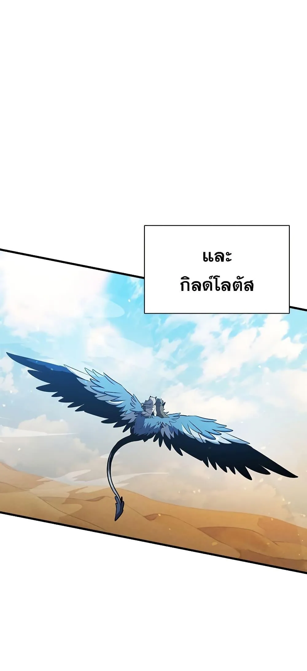 Taming Master ตอนที่ 75 หน้า 69