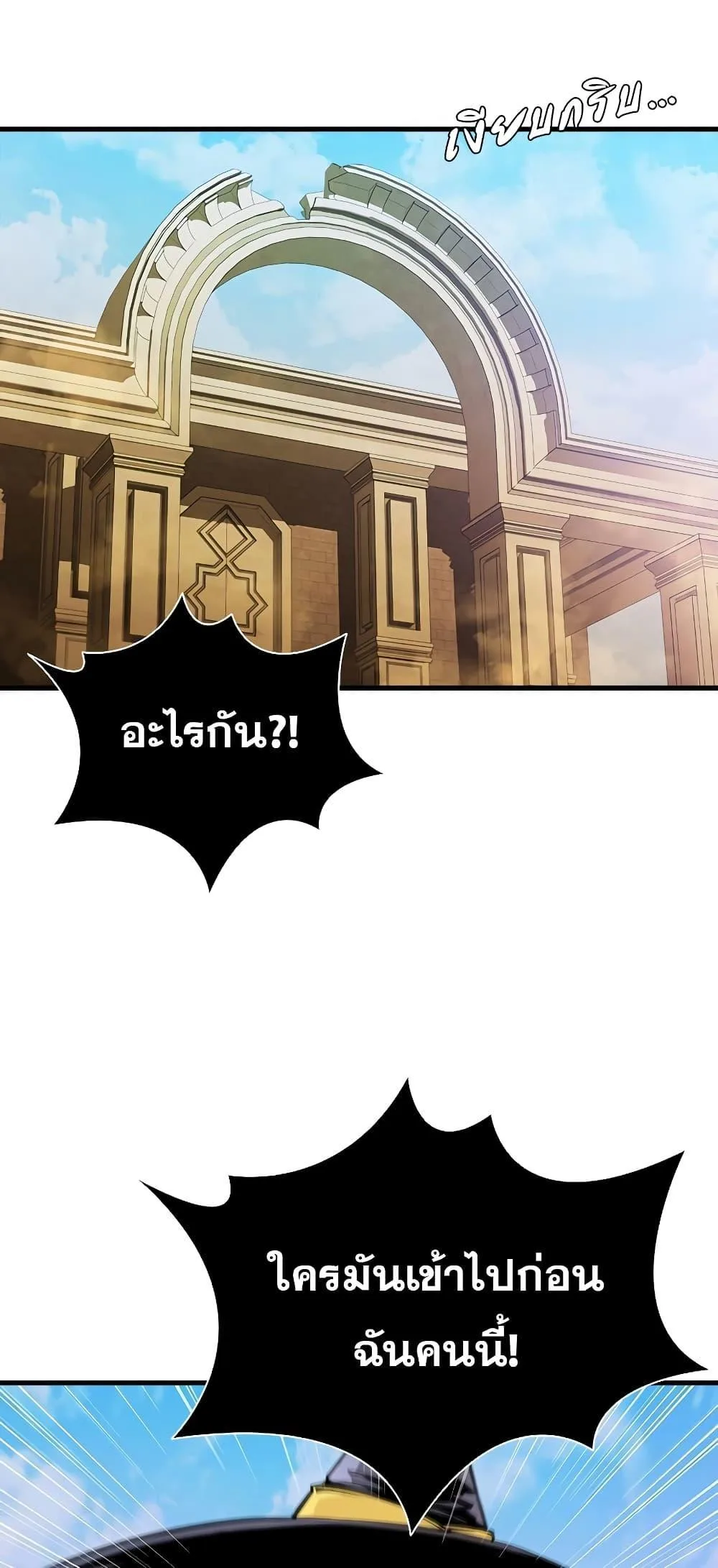 Taming Master ตอนที่ 75 หน้า 78