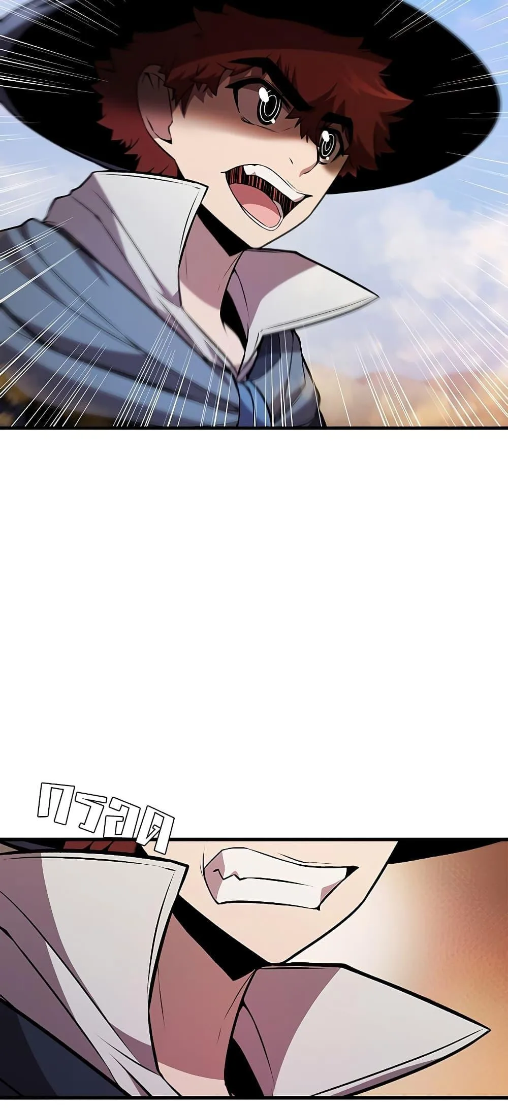 Taming Master ตอนที่ 75 หน้า 79