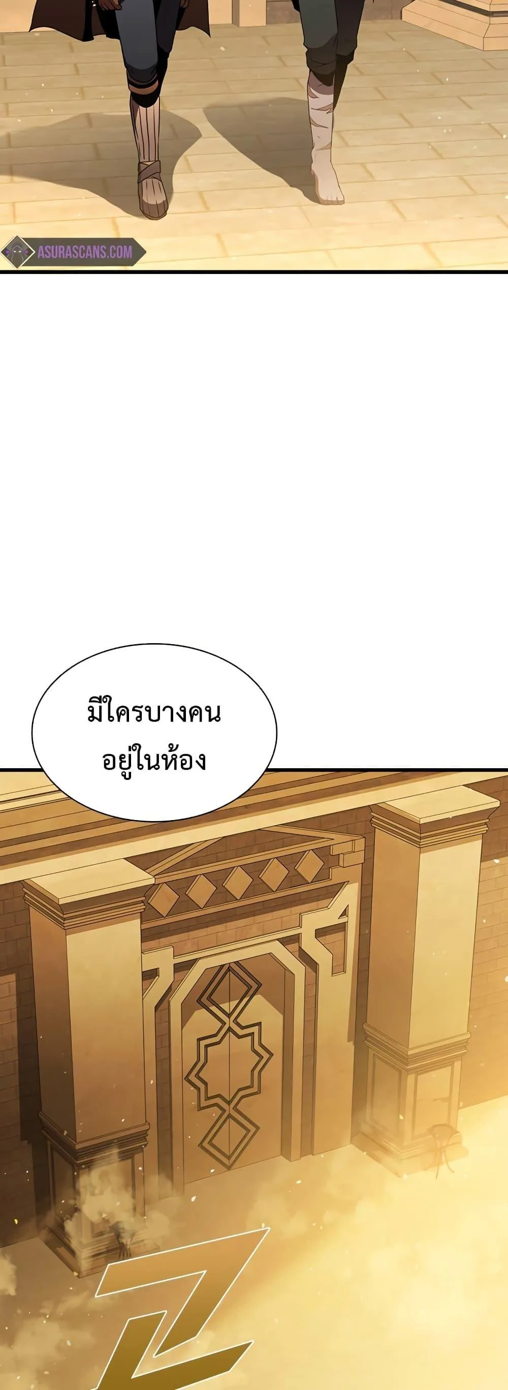 Taming Master ตอนที่ 76 หน้า 11