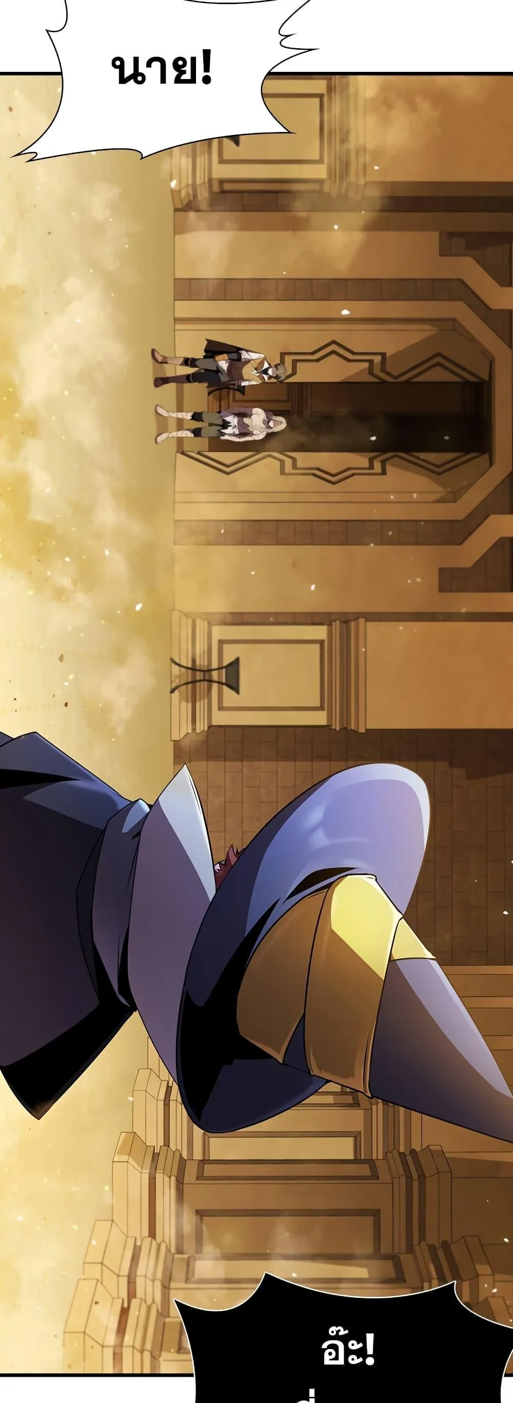 Taming Master ตอนที่ 76 หน้า 15