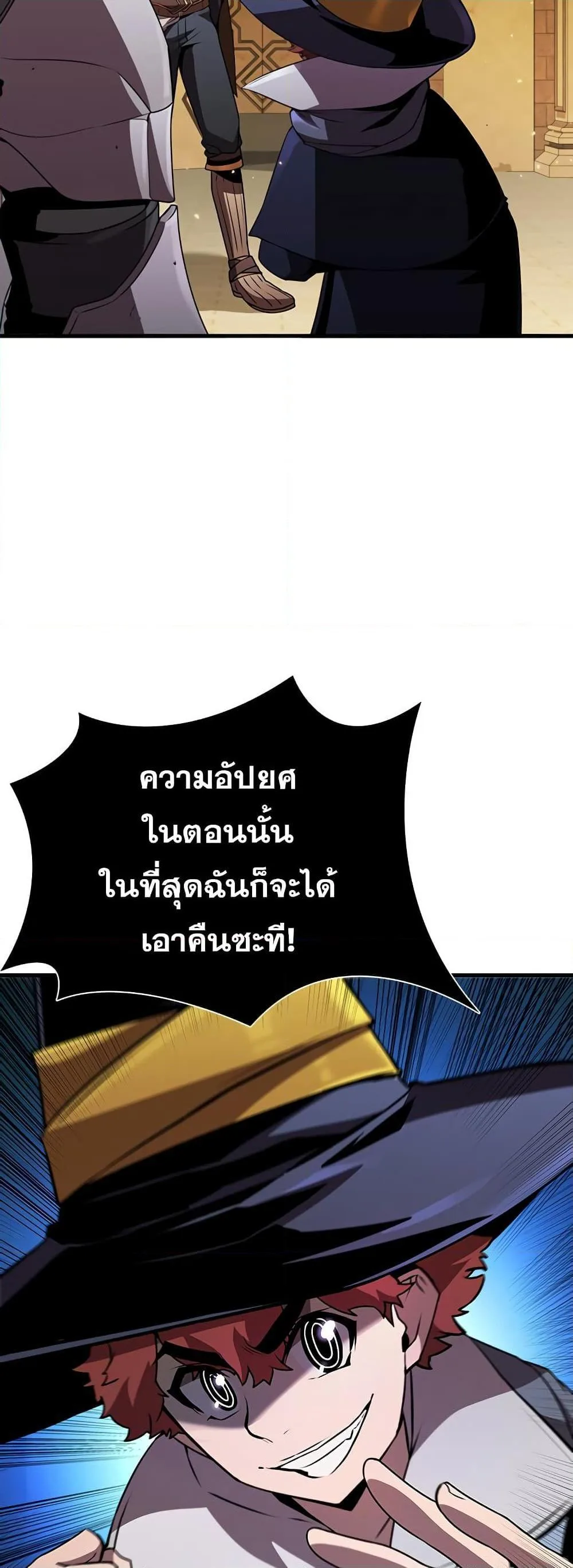 Taming Master ตอนที่ 76 หน้า 19