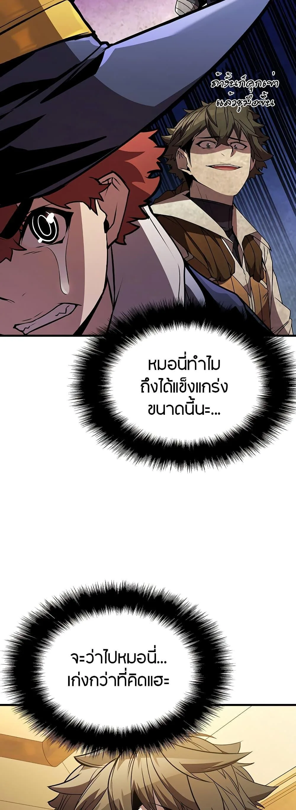 Taming Master ตอนที่ 76 หน้า 22