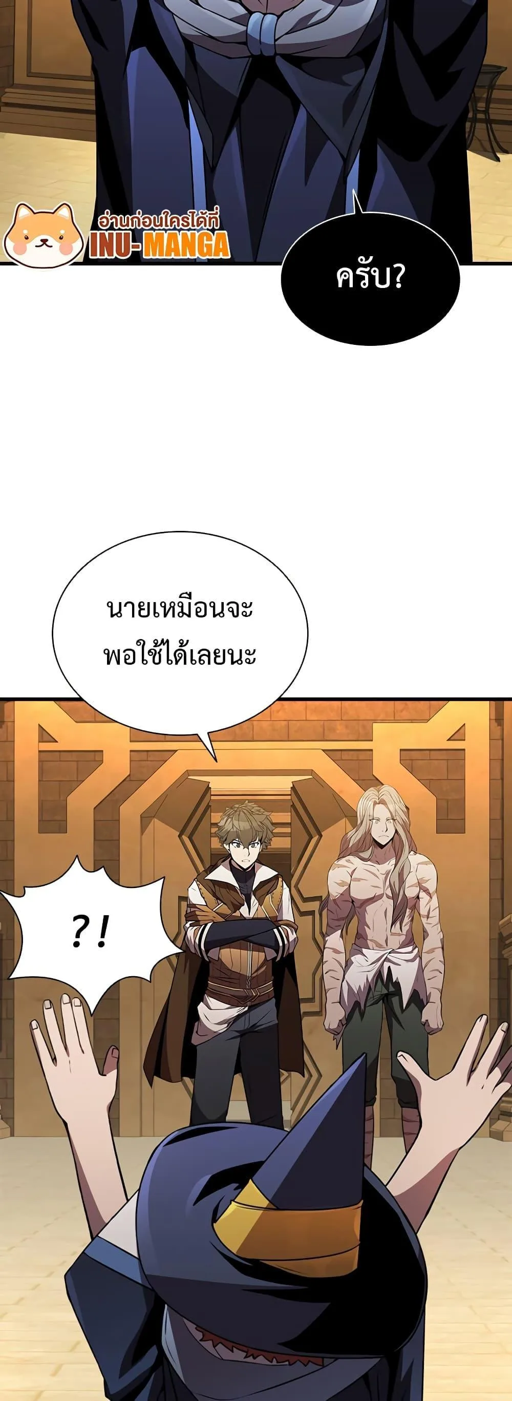 Taming Master ตอนที่ 76 หน้า 24