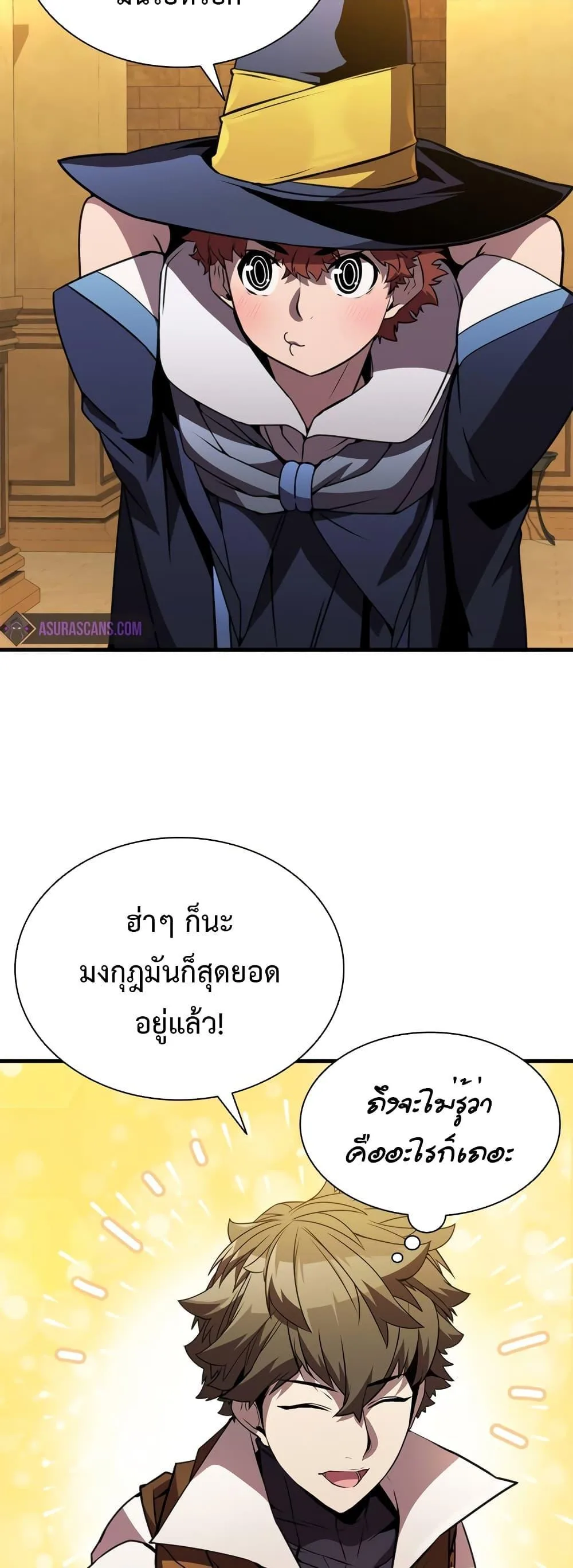 Taming Master ตอนที่ 76 หน้า 27