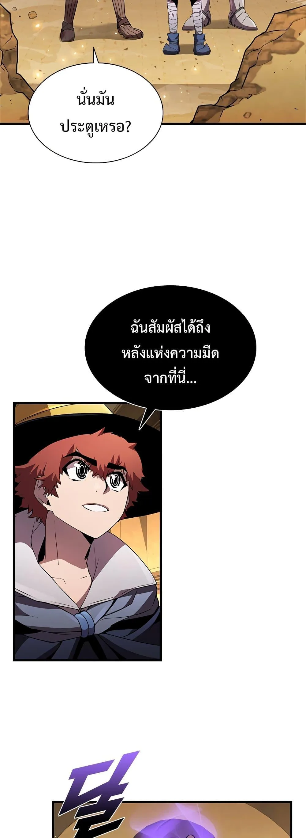 Taming Master ตอนที่ 76 หน้า 32