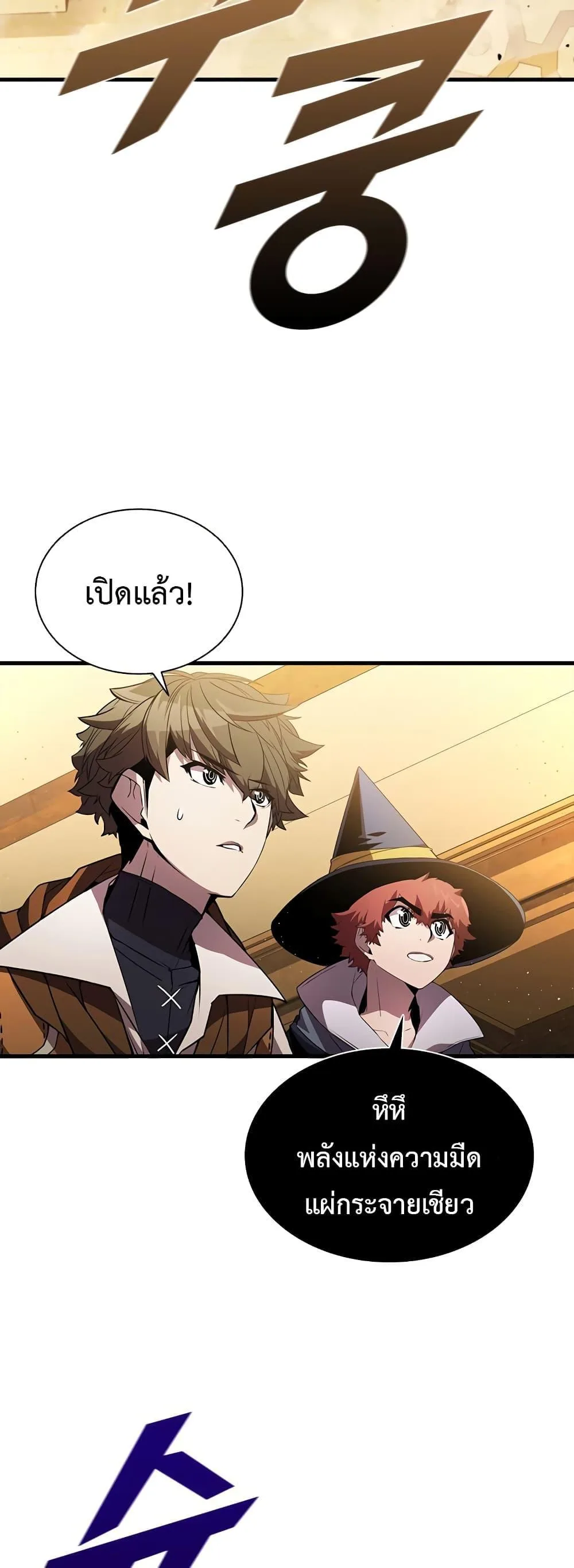Taming Master ตอนที่ 76 หน้า 35