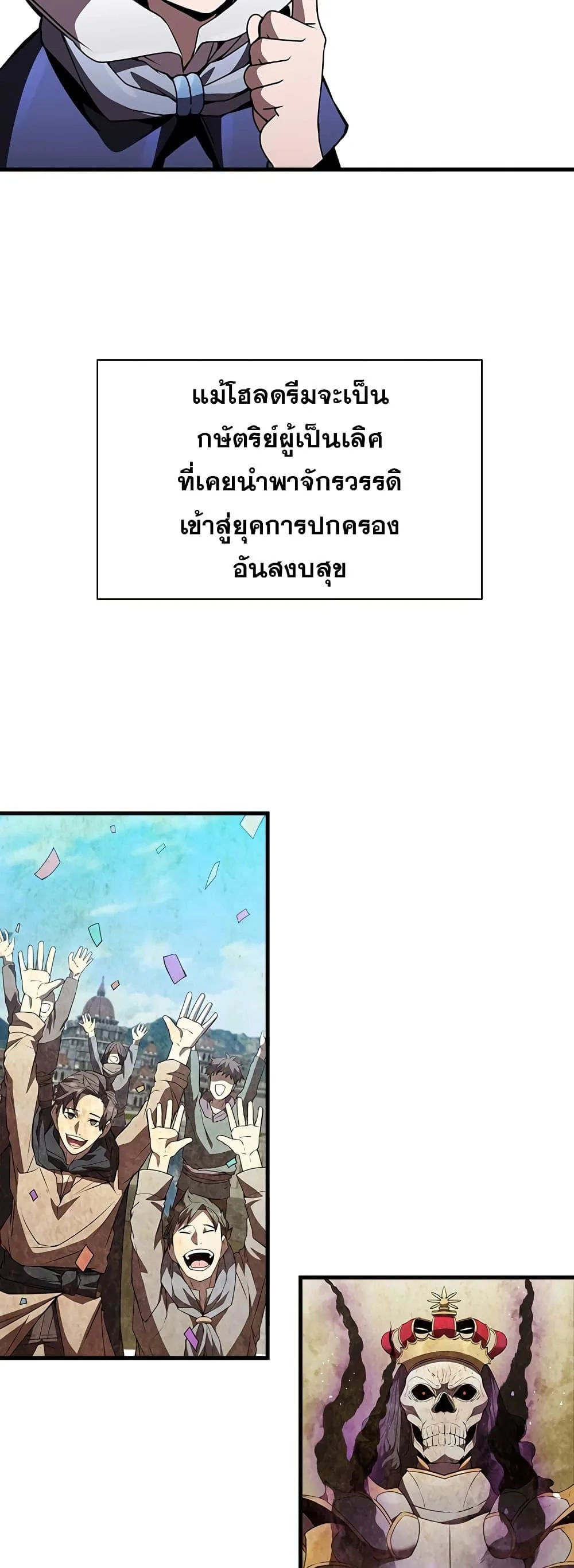 Taming Master ตอนที่ 76 หน้า 40