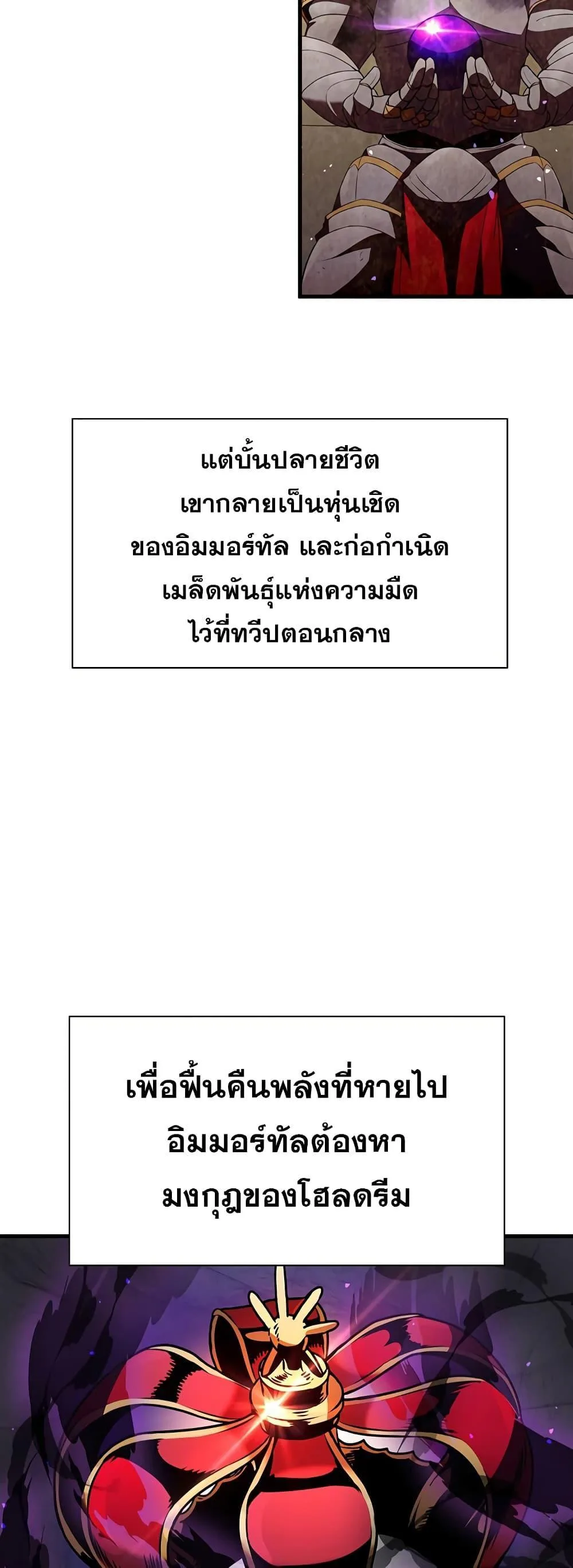 Taming Master ตอนที่ 76 หน้า 41