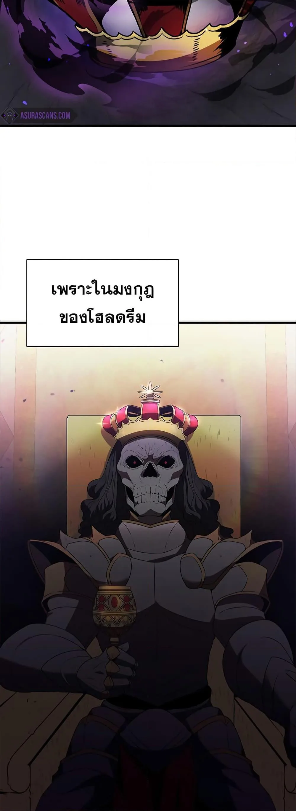 Taming Master ตอนที่ 76 หน้า 42