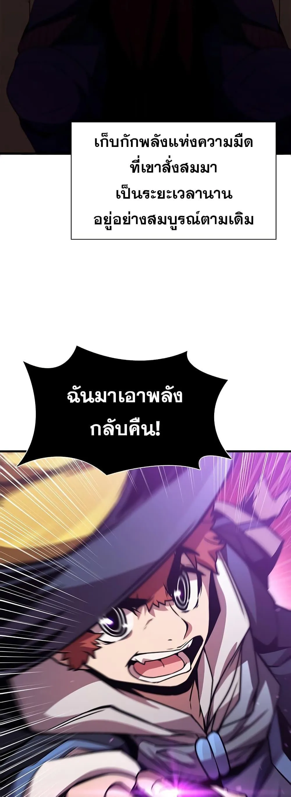 Taming Master ตอนที่ 76 หน้า 43