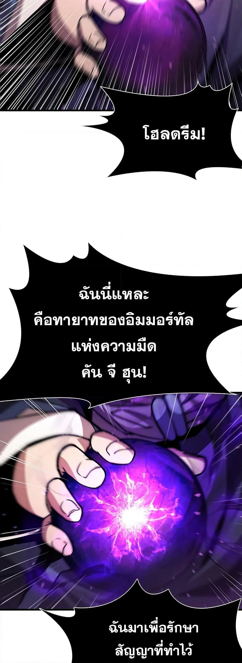 Taming Master ตอนที่ 76 หน้า 44